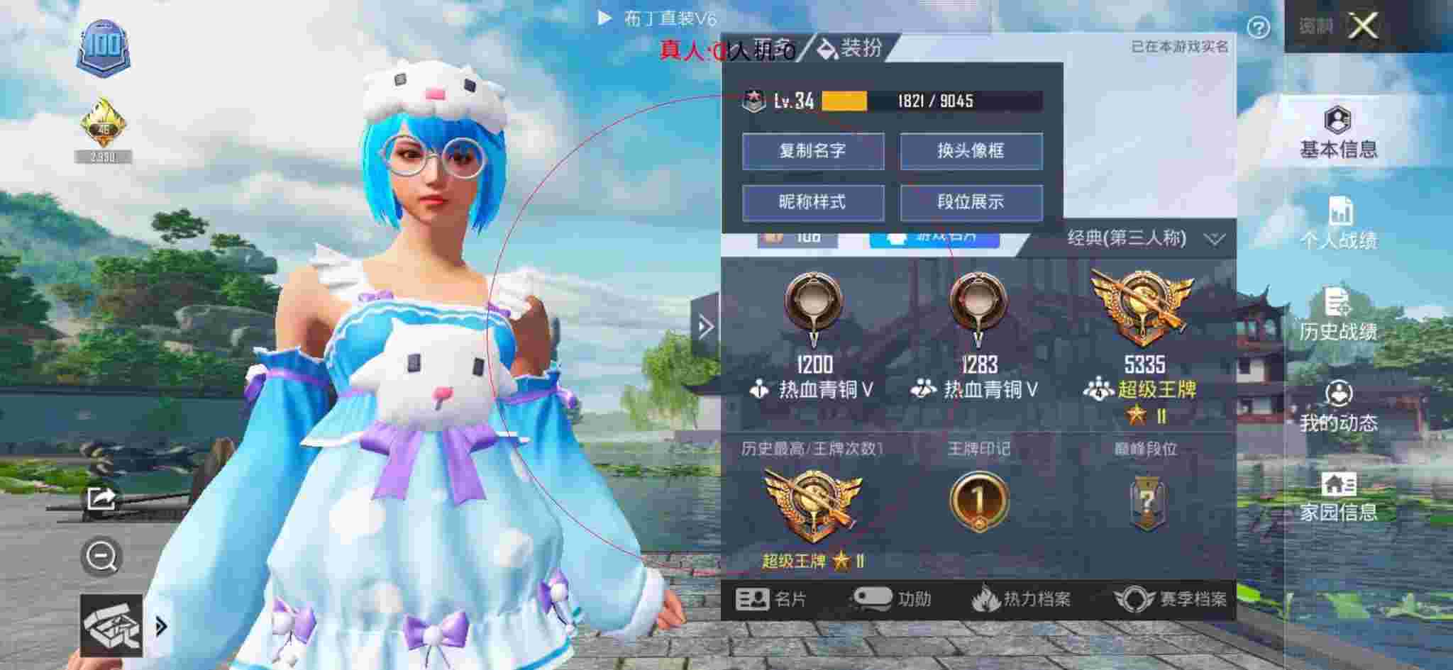 和平精英透视自瞄 - 火锅店订餐卡模板辅助预览图